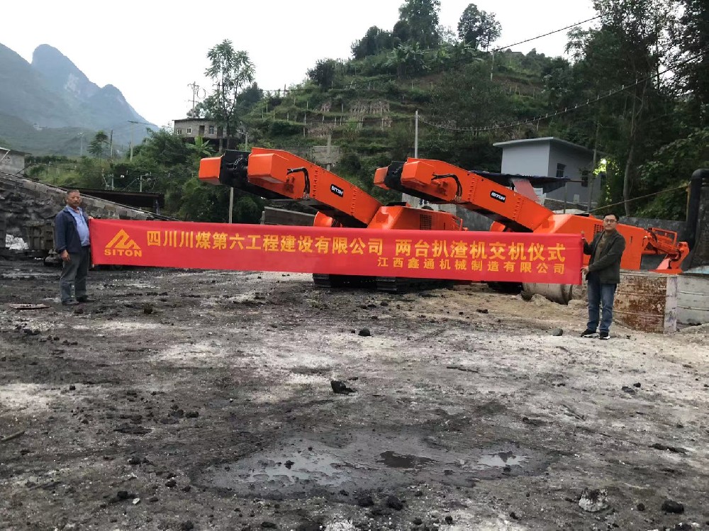 兩臺扒渣機-川煤六建.jpg