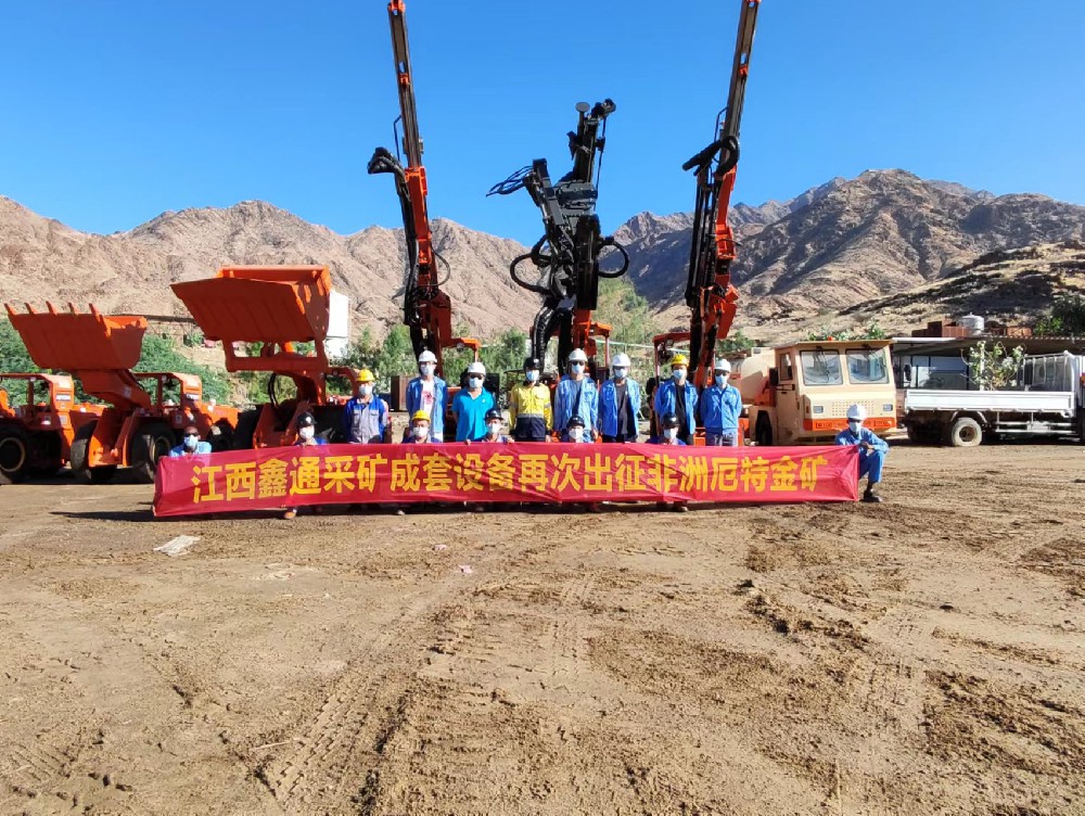 鑫通采礦成套設備再次出征非洲厄特金礦